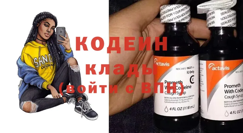 Кодеиновый сироп Lean Purple Drank  цена наркотик  мориарти телеграм  Йошкар-Ола 