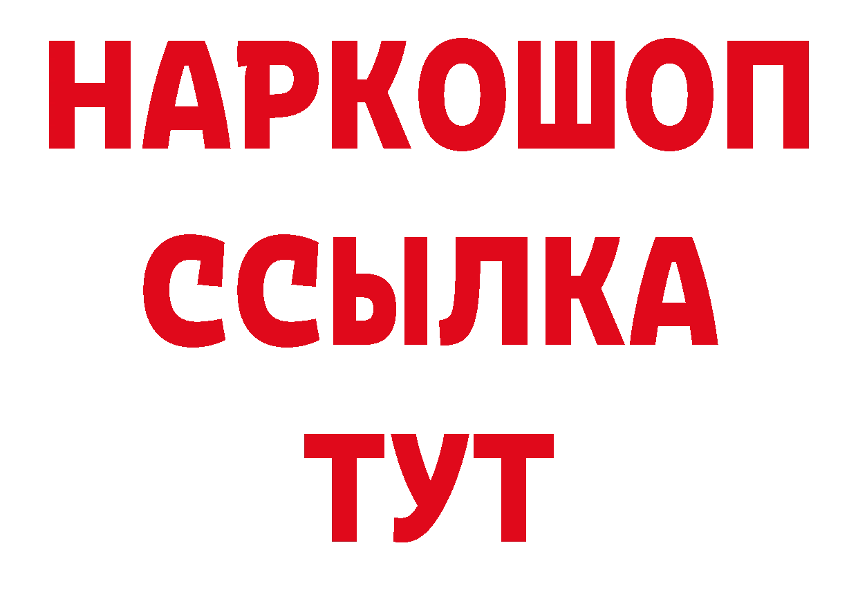 КОКАИН 97% ссылка сайты даркнета ОМГ ОМГ Йошкар-Ола